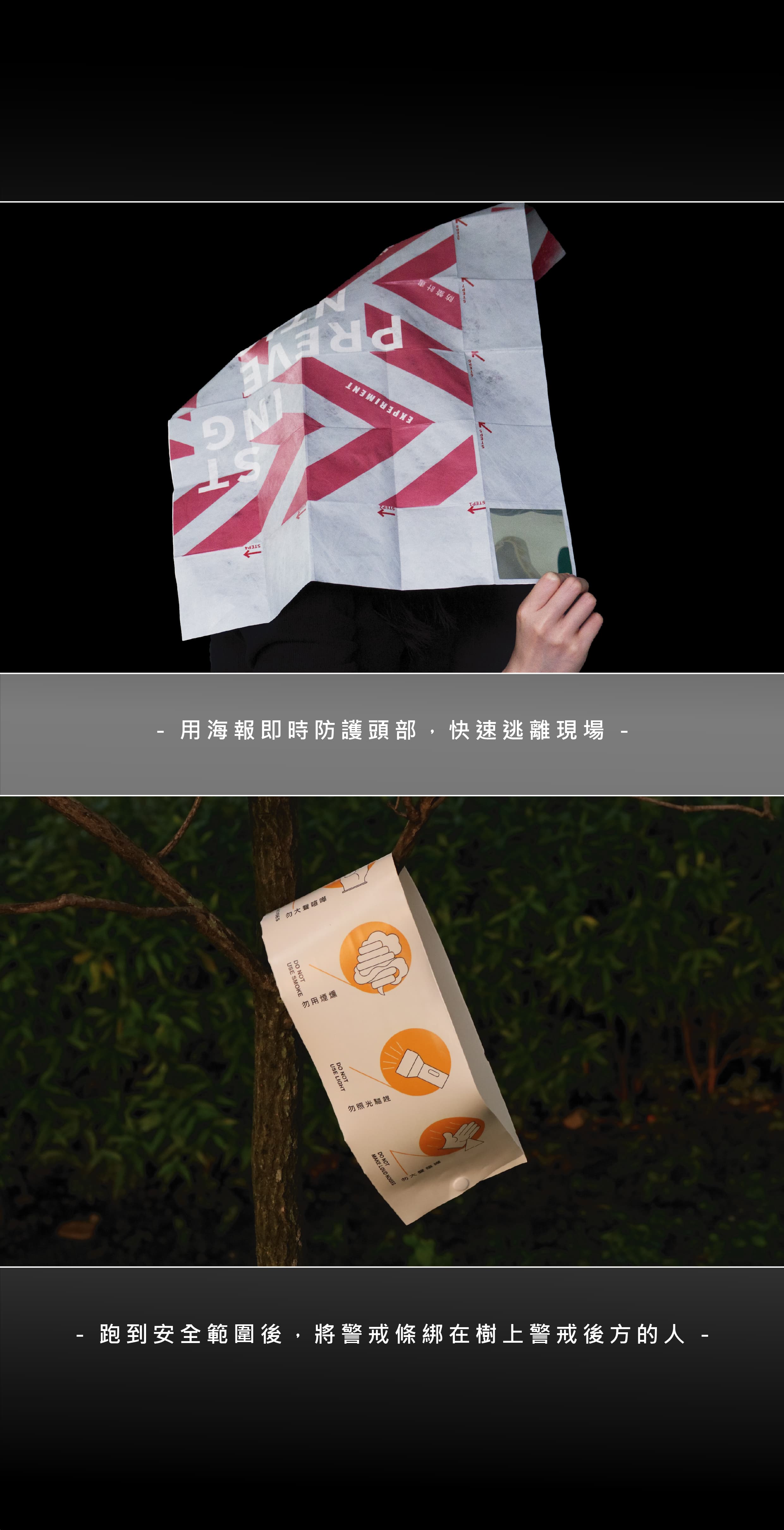 遇蜂應對